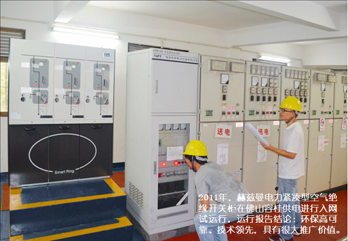 XGN99常壓密封空氣絕緣開關(guān)柜