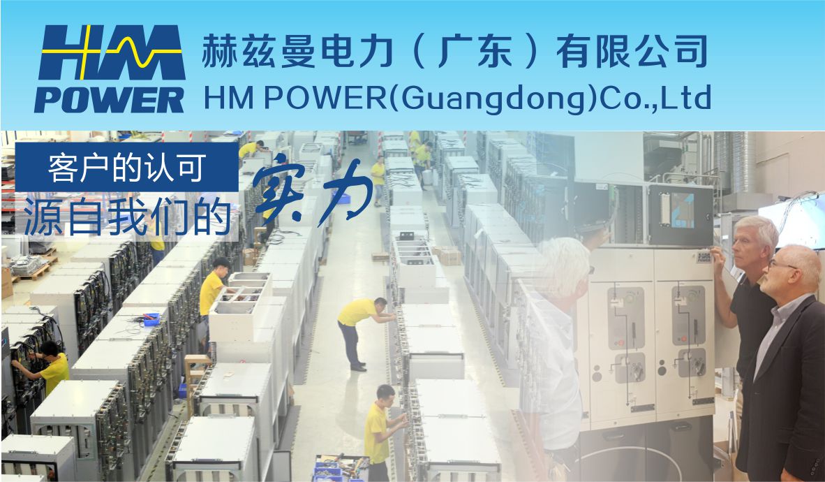 小型化開(kāi)關(guān)柜