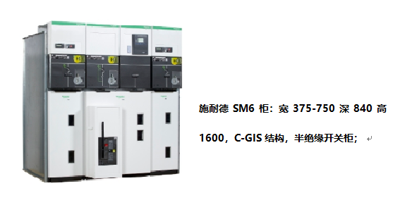 市電一級負(fù)荷配電柜