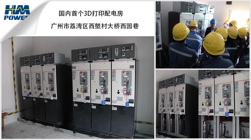 共箱式環(huán)網柜