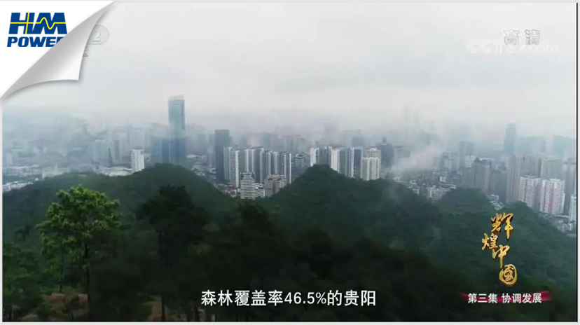 貴陽！貴陽！連接世界的窗口