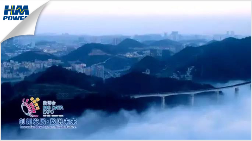 貴陽！貴陽！連接世界的窗口