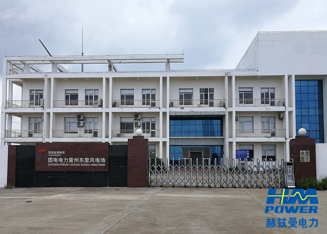 雷州東里風(fēng)電場10kV常壓密封空氣絕緣開關(guān)柜更換|項目案例介紹一