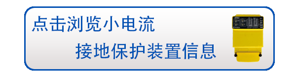 電氣事故引發(fā)加州山火，據(jù)說這個裝置可以避免事故發(fā)生！