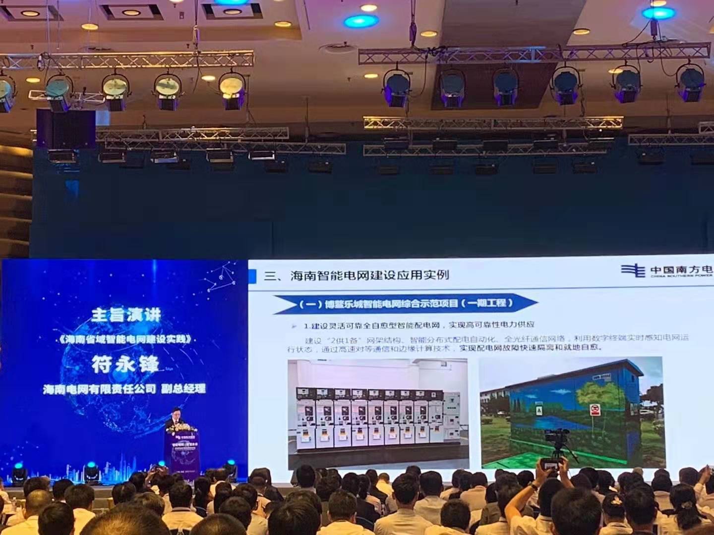 赫茲曼參與博鰲智能電網(wǎng)示范區(qū)建設(shè)，助力提升電網(wǎng)泛在連接能力