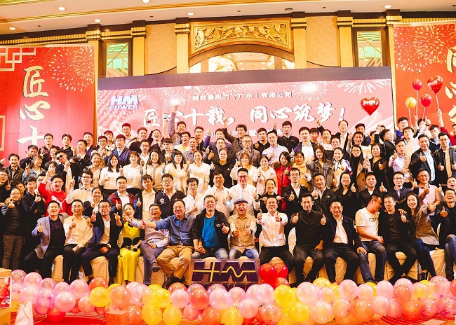 匠心十載，同心筑夢——赫茲曼電力2020年會(huì)暨十周年慶典