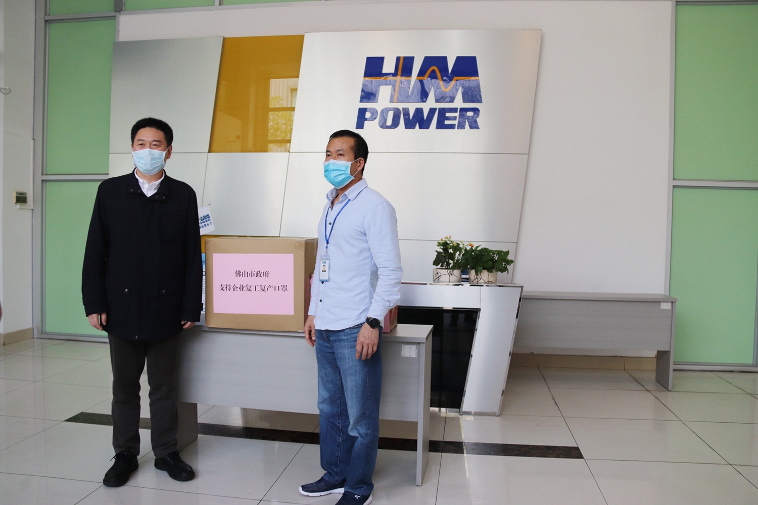 防疫做貢獻，復(fù)工感恩情|佛山市常務(wù)副市長一行蒞臨我司送溫暖