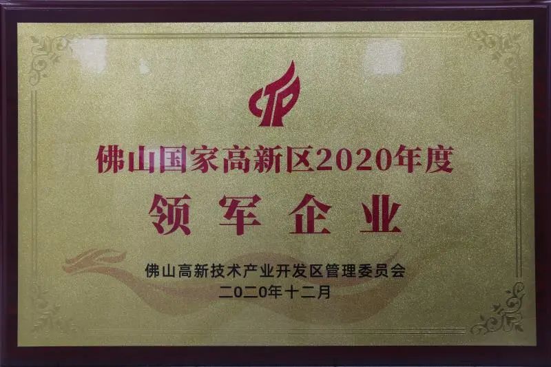 銳意變革，合力共贏&mdash;&mdash;赫茲曼2021年會(huì)慶典