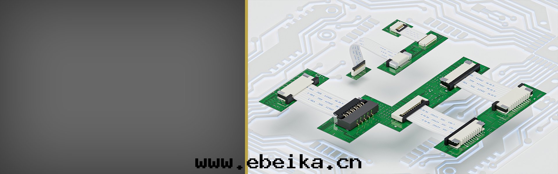 FFC/FPC（扁平柔性(xìng)）连接器