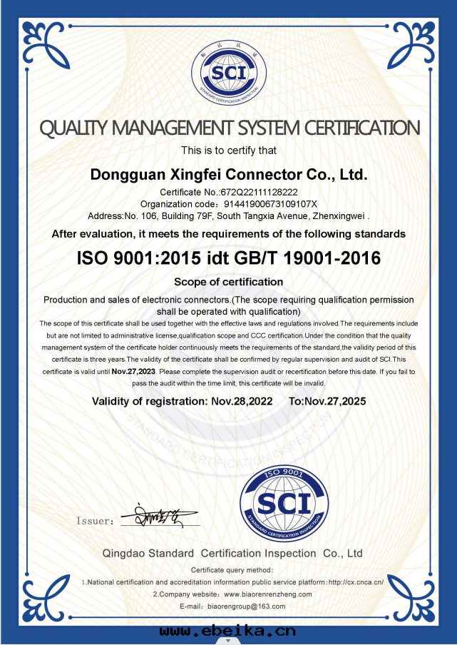 XFCN兴飛公(gōng)司獲得ISO 9001:2015 itd GB/T 19001-2016認證證書(shū)(图(tú)2)